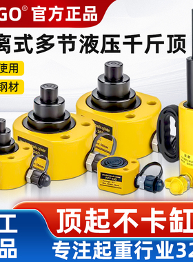 HUGO双节分离式液压千斤顶分体式超薄短型油缸10T20T30T50T100T吨