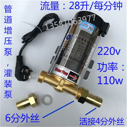 社区售水机净水器灌装泵打水泵220v110W人民韩程管道增压泵4分6分