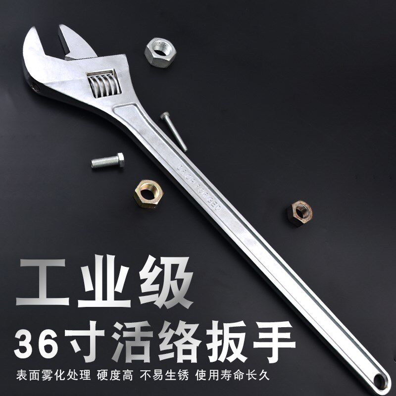 多功能活动扳手大开口 活口活络工具活口 卫浴扳手多功能 大开口