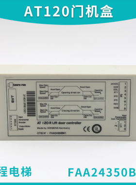 适用于奥的斯OTIS电梯配件AT120门机盒门机变频器FAA24350BK1马达