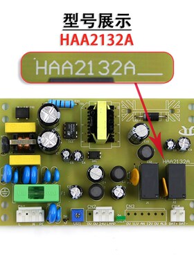 日立应急电源板 HAA2132A电梯24V停电灯12V对讲机轿顶控制板配件