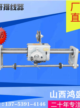 鸿盛腾 全自动光杆排线器 GP15 20带线轮 德国精密收线机 排位器