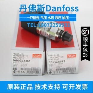 传感器 丹佛斯压力变送器 060G3706 原装 正品 40bar MBS3000