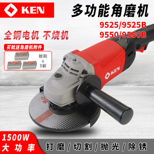 ken/锐奇150 125角磨机9550金属打磨抛光9525大功率1500W