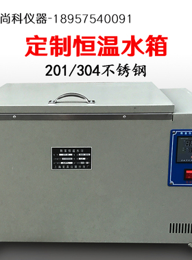 CF-B型恒温水浴数显恒温水浴锅电热恒温水槽 定做水槽水箱