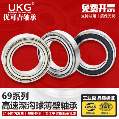 优可吉UKG轴承61934Z 6934ZZ 2RS M/C3 内170外径230厚度28mm