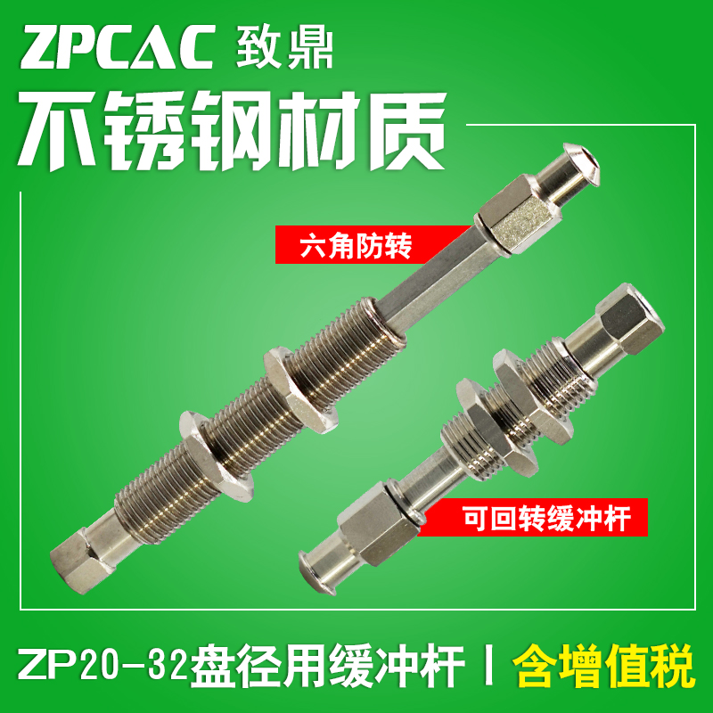 工业真空吸盘 连接杆 六角防转吸嘴支架ZPT3K10/ZPT3J10-B5-A10