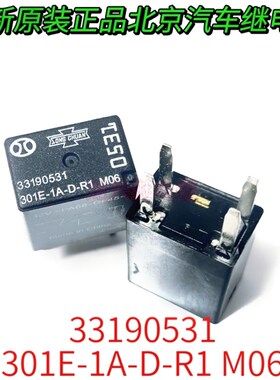 全新原装 301-1A-C-R1 301E-1A-D-R1 12V 35A 4脚 松川汽车继电器