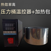 加热温控装 压力桶配件温控器不锈钢压力桶储罐胶 置压力桶加热包