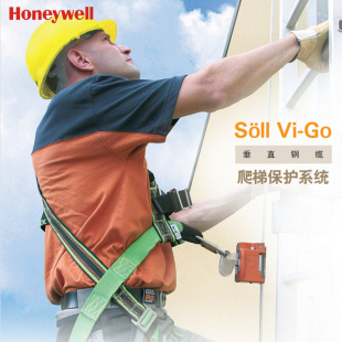 霍尼韦尔Vi-Go垂直钢缆爬梯生命线保护系统镀锌钢不锈钢6/10/15米