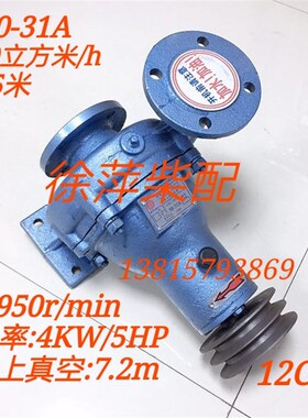 50-31A水泵潍坊6170海水泵潍坊6160水泵50-31B/170Z.17D.00离心式