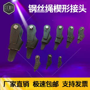 吊车起重机配件GBT5973 2006钢丝绳楔形接头连接器楔套楔块横销16