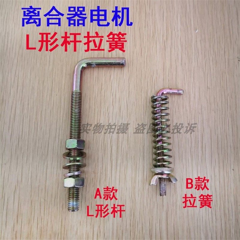 缝纫机离合器电机 马达拉簧 电机弯勾 L形拉杆7字杆 电机拉杆弹簧,农用物资,苗木固定器/支撑器,淘宝优惠券,粉丝福利购,淘宝优惠卷