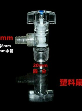 刹车淋水器配件 PC塑料角阀透明阀高强度PC阀门放水开关放水角阀