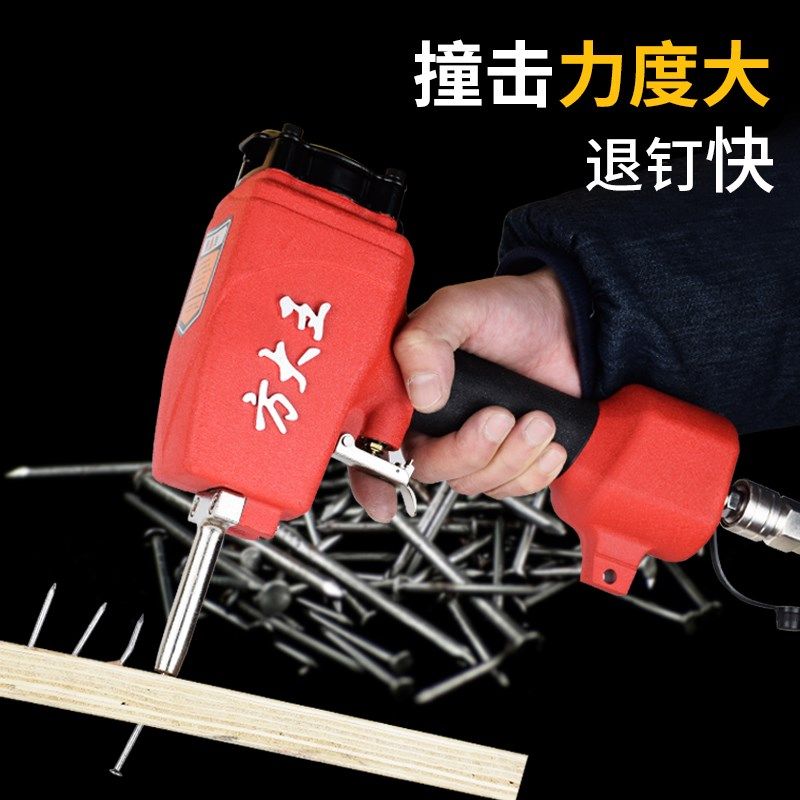 方大王NP50拔钉枪 气动退钉枪 起钉器 拔木托圆铁钉 力大 包邮,搬运/仓储/物流设备,其他起重搬运设备,淘宝优惠券,粉丝福利购,淘宝优惠卷