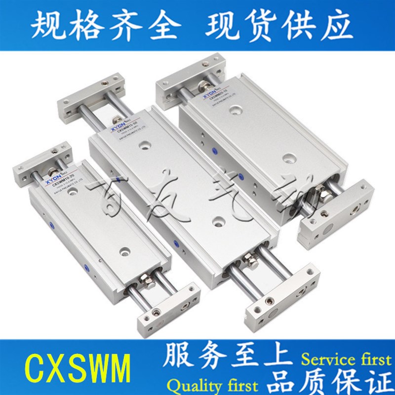 双杆双出气缸CXSWM32/25/20/15/10-10/20/30/50/75/100/125/150