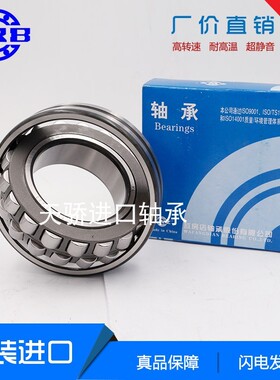 哈尔滨调心滚子轴承 22318 22319 22320 22322 22324 22326CA/W33