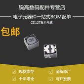 4.7 6.8 CD127贴片功率屏蔽电感 3.3 220UH 2.2