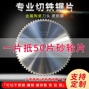 专业切螺纹钢切铁不锈钢金属陶瓷铁成冷切锯片钨钢切割机圆锯切管