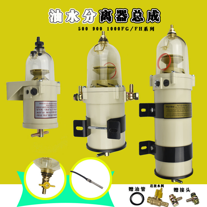 汽车货车柴油油水分离器过滤器滤清器滤芯总成加装改装精滤1000fg,农用物资,苗木固定器/支撑器,淘宝优惠券,粉丝福利购,淘宝优惠卷