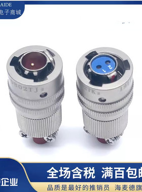 4芯航空插头座Y50EP-0804TK2 ZJ10 TJ2 ZK10屏蔽公母电缆接插件