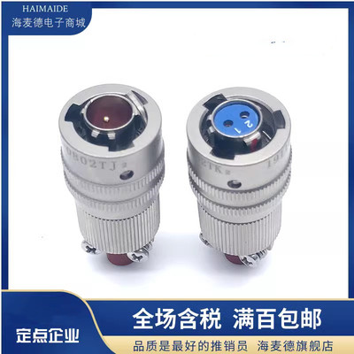 4芯航空插头座Y50EP-0804TK2 ZJ10 TJ2 ZK10屏蔽公母电缆接插件