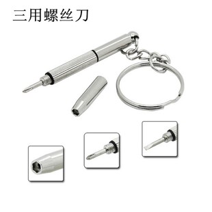 2把眼镜螺丝刀工具维修理调拧眼睛镜框架专用配件十字小号钉起子