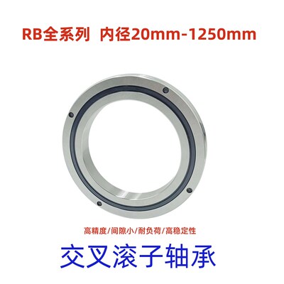 交叉滚子轴承RB 2008 2508 3010 3510 4010 4510 5013 6013 UUCC0