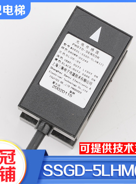 富士达电梯平层感应器SSGD-1LHM(z)光电开关5LHM(z)ADSC-83-W3