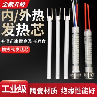 905H长寿外热式 917 洛铁芯30W40W60瓦 916 电烙铁芯内热发热芯914