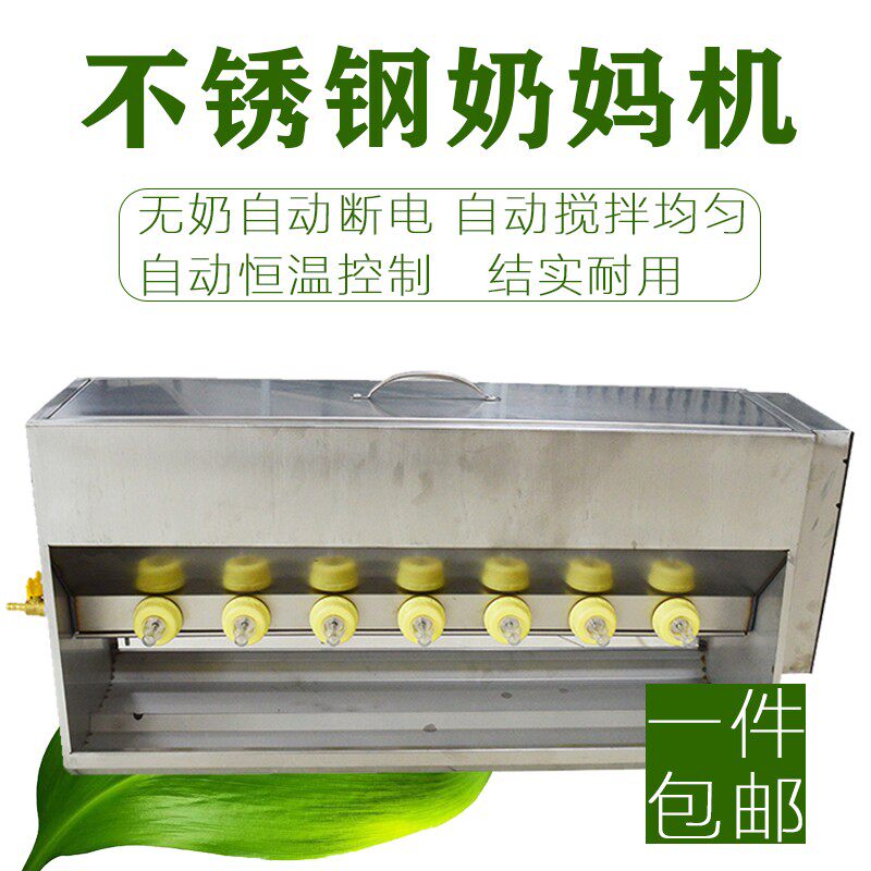 乳猪崽喂奶器仔猪小羊羔牛犊补奶神器自动恒温兽用奶妈机畜牧养殖