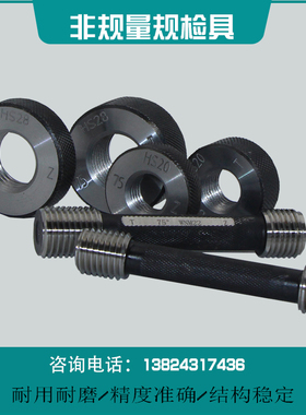 非标螺纹环规/直管环规/G1寸 G1/2 G2寸 G3寸/环规/PF1/2环规3分