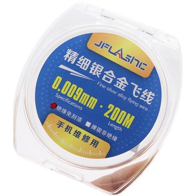 精细银合金飞线0.007非绝缘银丝打圈不易断cpu飞线指纹绝缘免刮漆