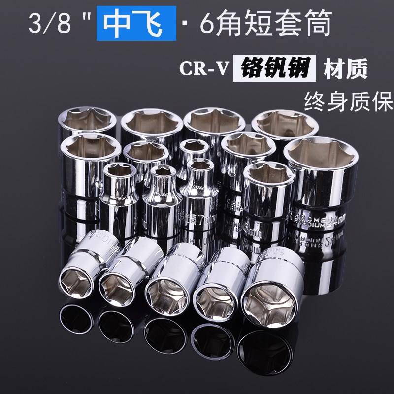 加长型套筒子8-32mm小套同24号电板手电动板子套管头套简套头工具