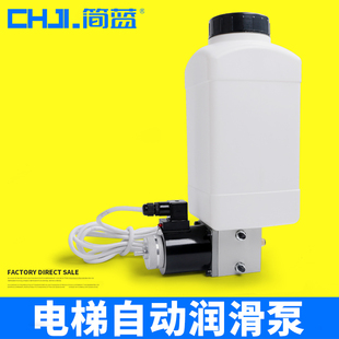 扶梯西子奥电梯自动加油泵电动人行道供油链条润滑油泵电磁柱塞泵