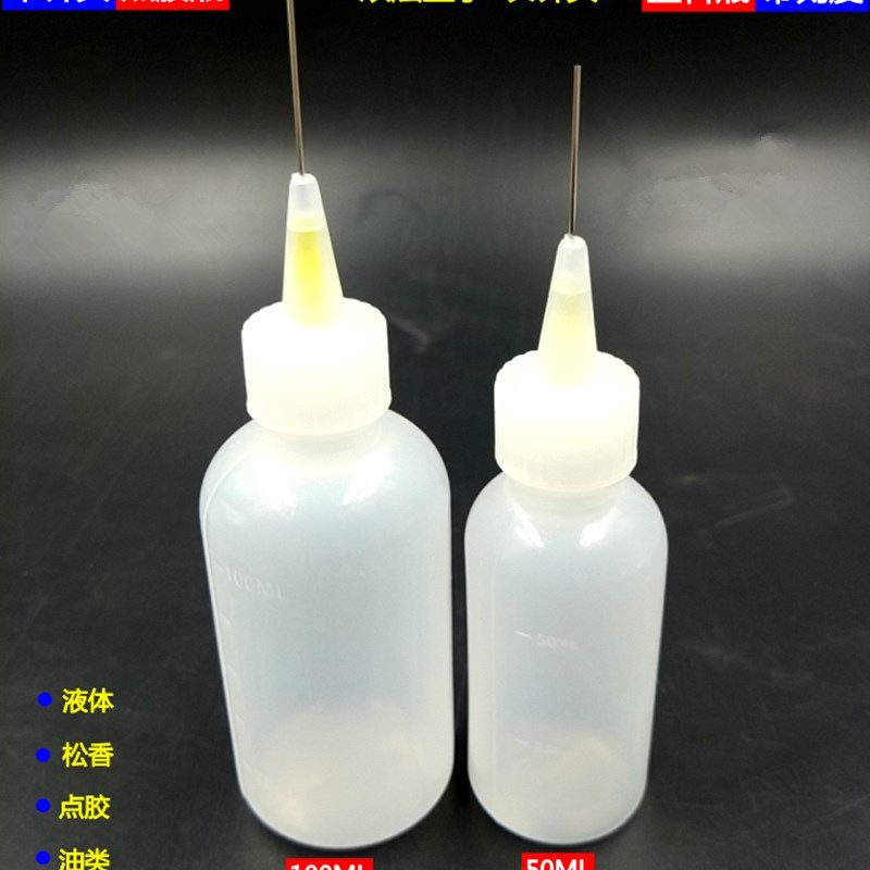 大号50ML100ML点胶瓶针咀胶水瓶针嘴瓶尖嘴瓶加长针头带盖松香瓶,农用物资,苗木固定器/支撑器,淘宝优惠券,粉丝福利购,淘宝优惠卷