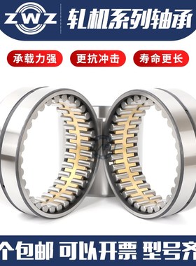 瓦房店ZWZ高速轧机轴承 LFC5274220A/YA3 LFC5274220A/C4YA3 圆柱