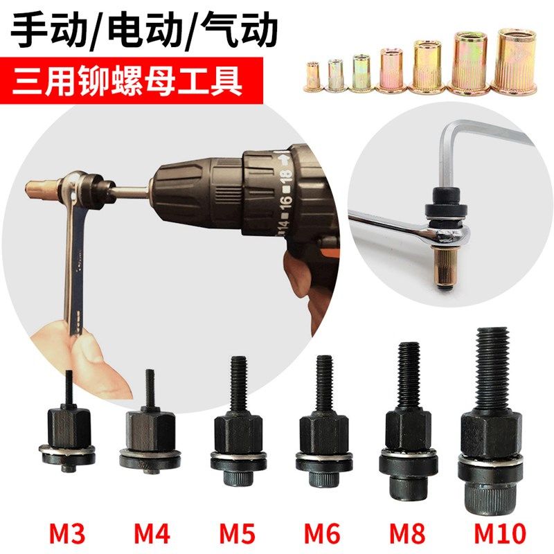 三用手动电动气动拉母头简易工具便携式手动拉姆枪拉铆螺母枪铆枪,农用物资,苗木固定器/支撑器,淘宝优惠券,粉丝福利购,淘宝优惠卷