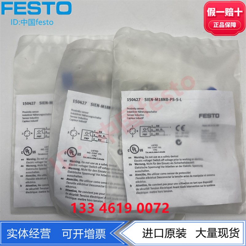 FESTO磁开SIEN-M18B150416 150417 150418 150419 150420到150423