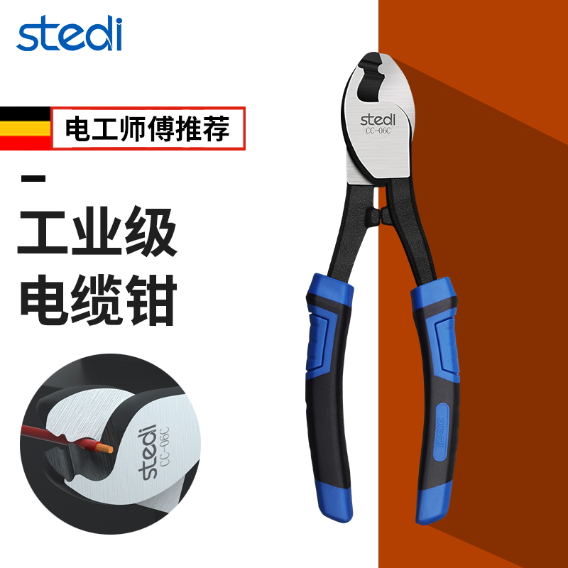 司特力 电缆剪线钳 专业电工断线钳手动线缆剪钳6 8 10寸绞线钳