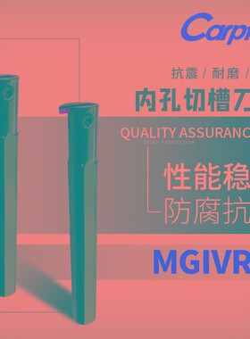 MGIVR/L2016/2520/3125/3732数控切槽切断刀杆外径切槽刀车床切刀