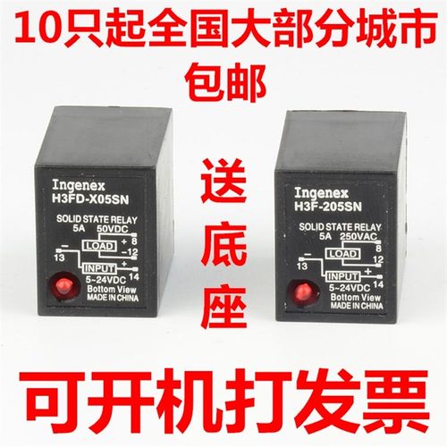 6脚5A导轨式固态继电器H3F-205SN直流控交流H3FD-X05SN直流控直流