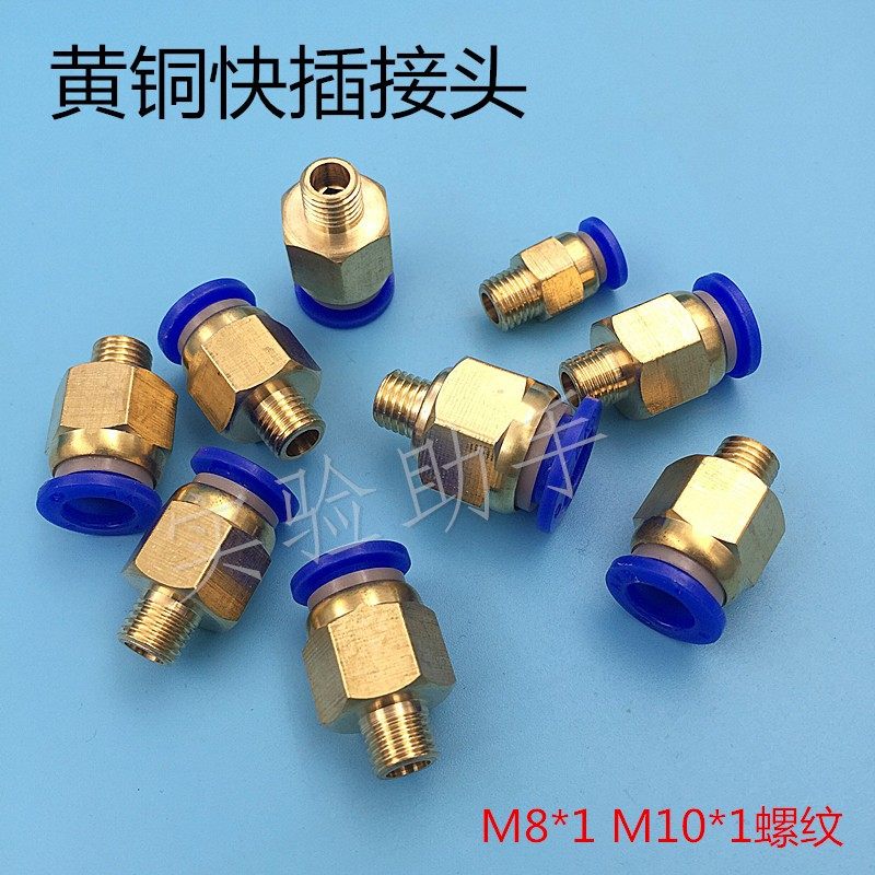 气管接头螺纹直通PC8-02PC4-M5 6-01/10-03/12-04快插铜气动接头,农用物资,苗木固定器/支撑器,淘宝优惠券,粉丝福利购,淘宝优惠卷