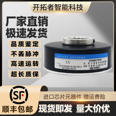 ZKT-D100CH38-102.4BM-G05L-A电梯增量式空心轴光电旋转编码器