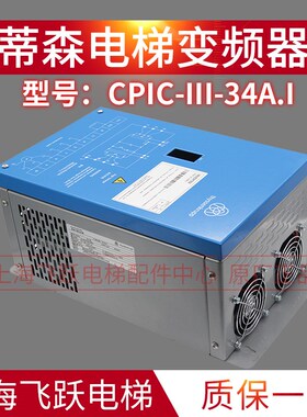 适用于蒂森电梯变频器CPIC-III-13/18/27/34/41A.I全新配件CPIC-3