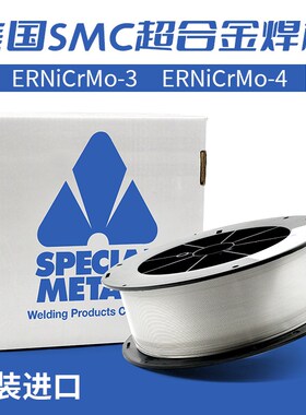 进口美国SMC超合金ENiCrMo-3焊丝ENiCrMo-4合金焊丝C276镍铬钼625