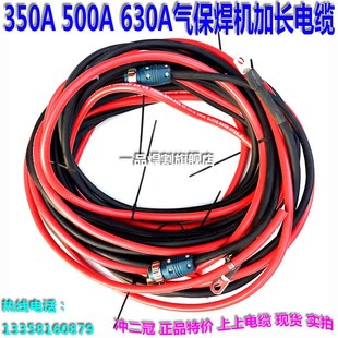现货500KR2气保焊机加长电缆350A逆变NBC630气管控制线六七芯插头