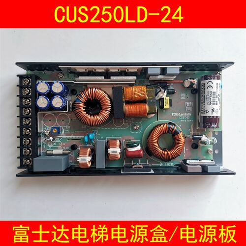 富士达电梯电源板控制柜CUS250LD-24 原装开关电源盒CUS250LD-24