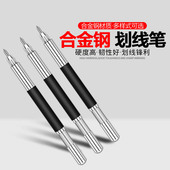 硬质钨钢合金头划针划瓷砖切割钢针刀笔形金刚石记号针家装 划线器