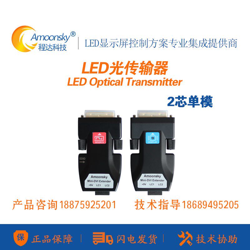 led显示屏DVI迷你光端机高清DVI光纤延长器单多模通用AMS-DTR2L